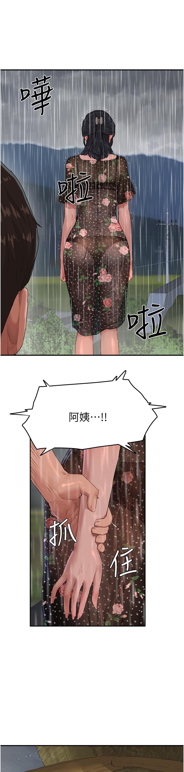 第30话-好冷，再靠過來一點 - 第28.jpg页