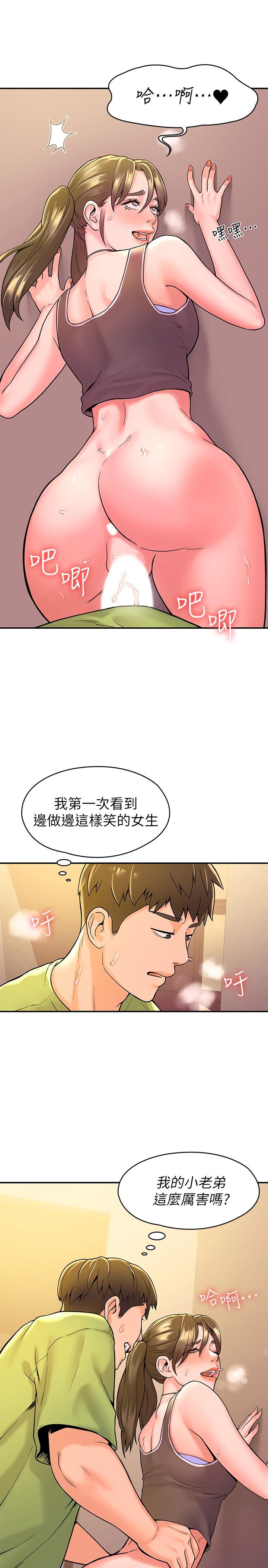 第34話-學長我要緊緊吸住你 - 第23.jpg页