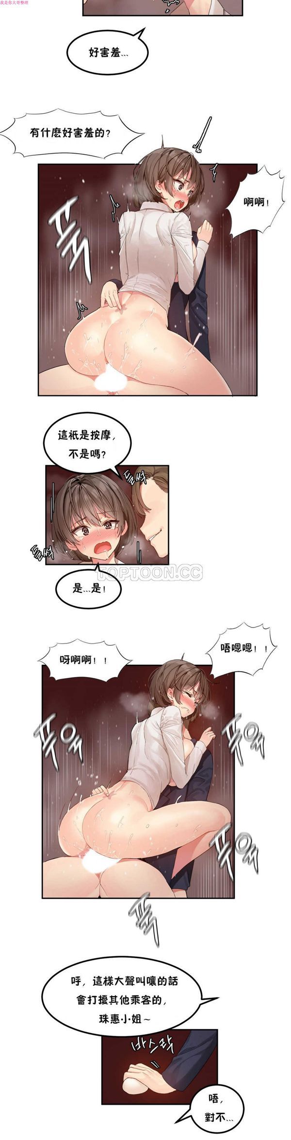 第 6 话 - 第9.jpg页