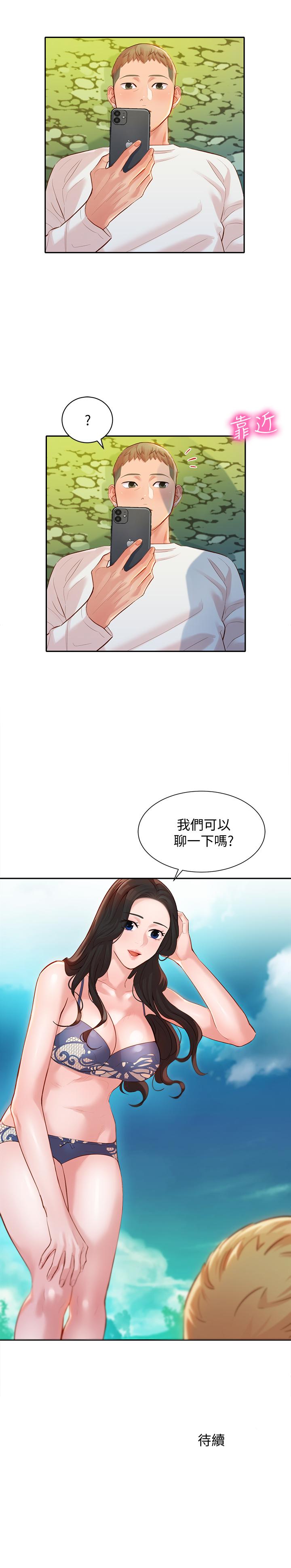 第20話-三個人一起玩怎麼樣 - 第26.jpg页
