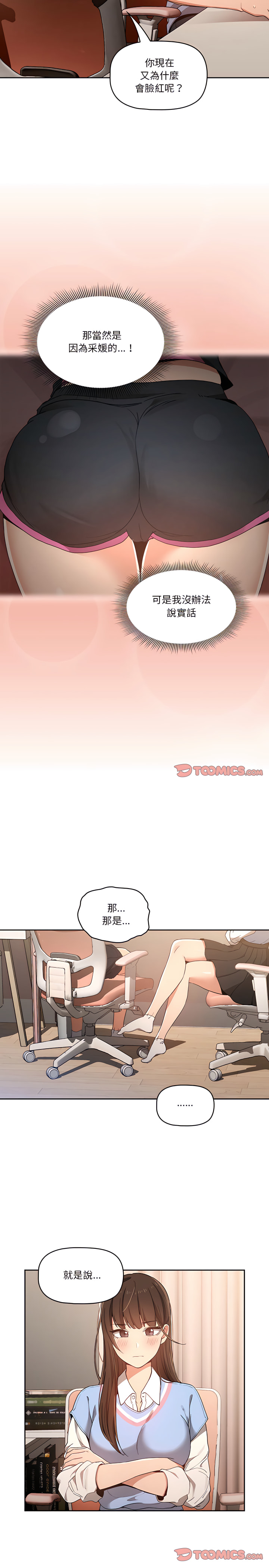 第16話 - 第20.jpg页