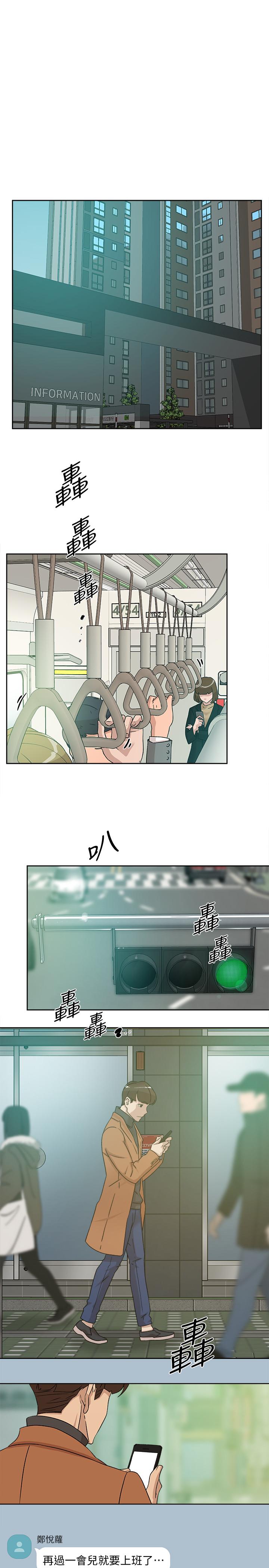 第117话-突如其來的肉體誘惑 - 第17.jpg页