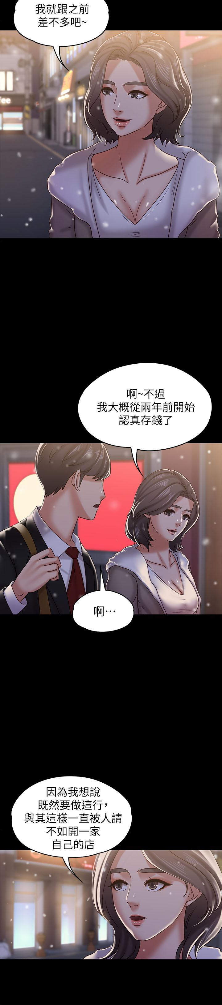 最終話-生命中的過客 - 第14.jpg页