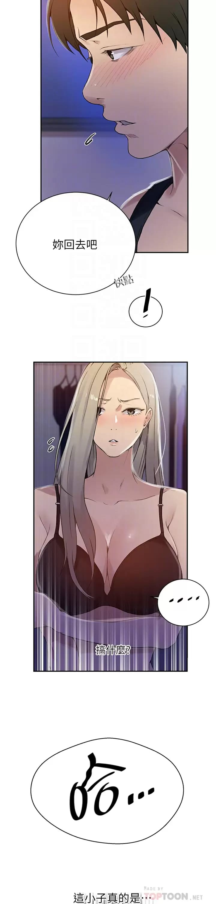 第158话-又熙姐…你变得好淫荡 - 第8.jpg页