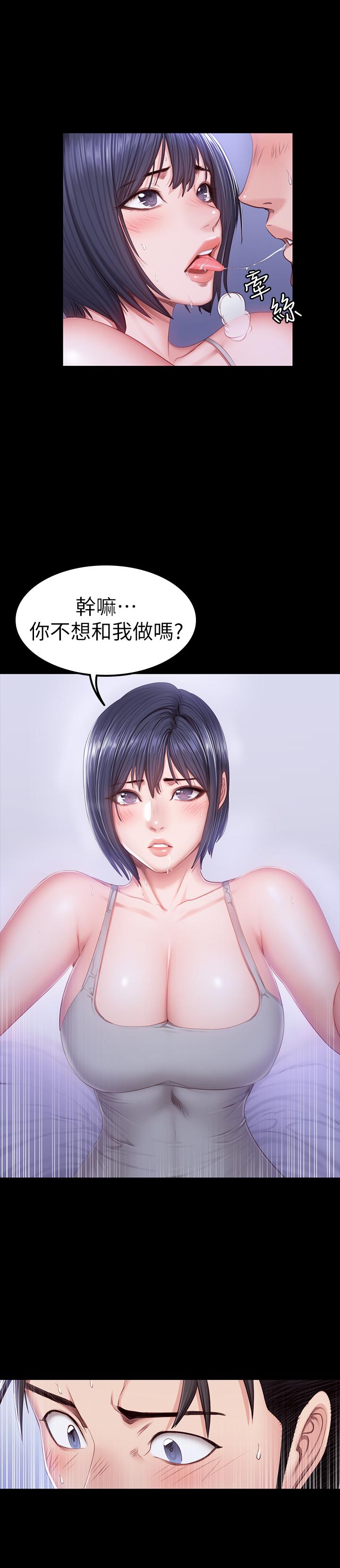 第36話-我現在想先撫摸你 - 第3.jpg页