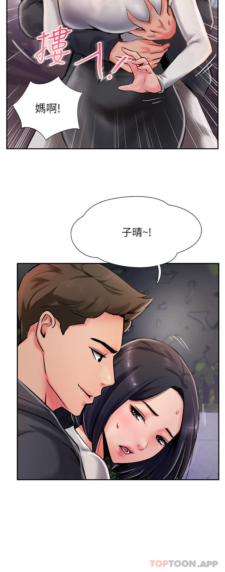第4话-姐姐给的要全吃光 - 第25.jpg页