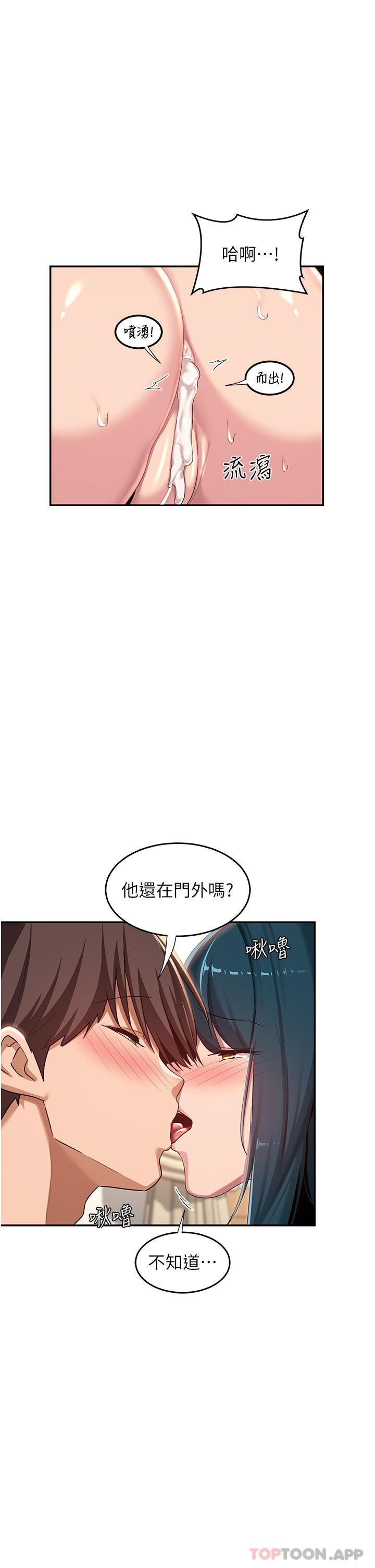 第71话-目睹妹妹跟学弟开房间 - 第8.jpg页