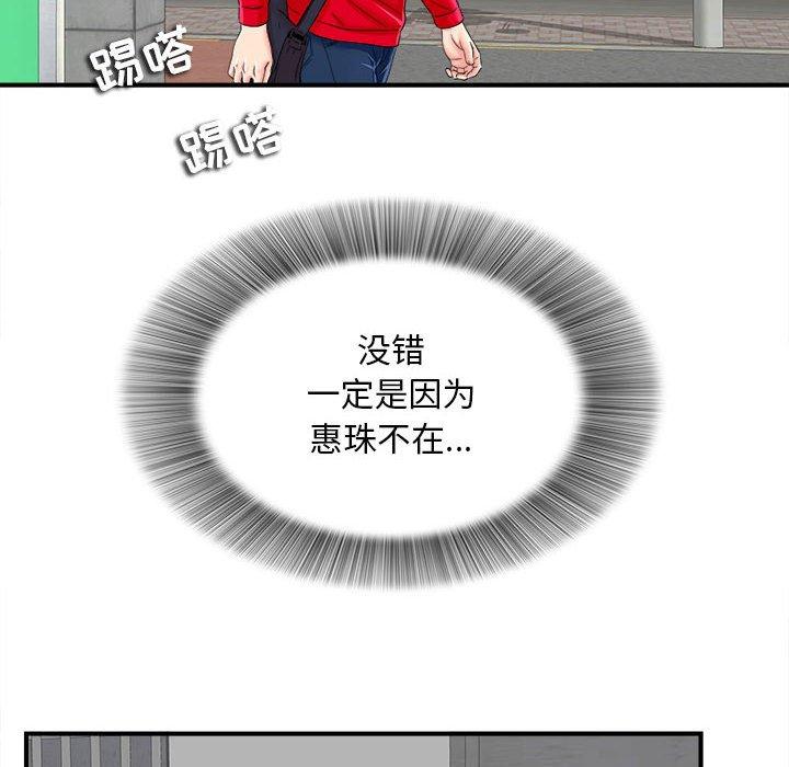 第 2 话 - 第129.jpg页