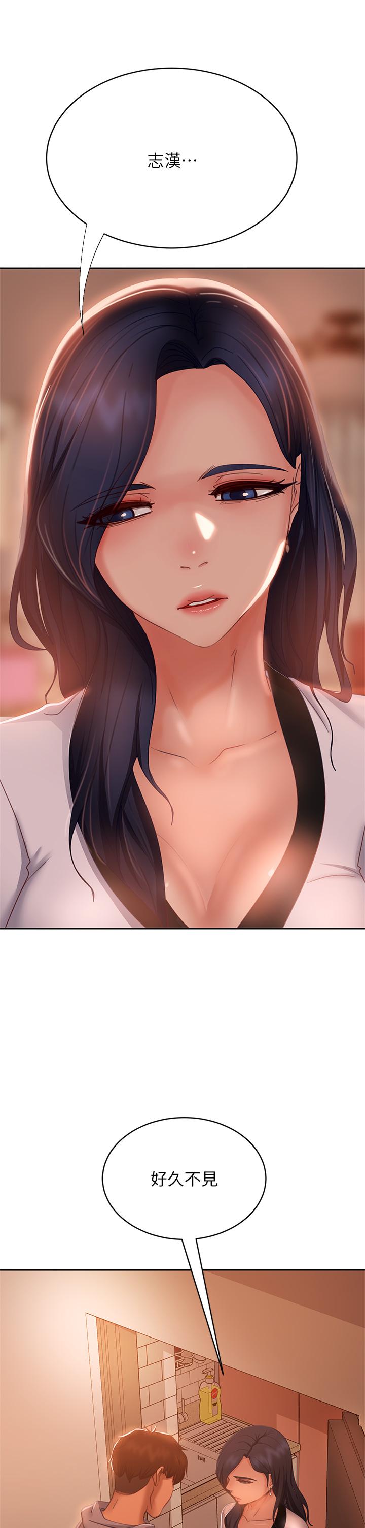 第51话-志汉终于是我的了 - 第37.jpg页