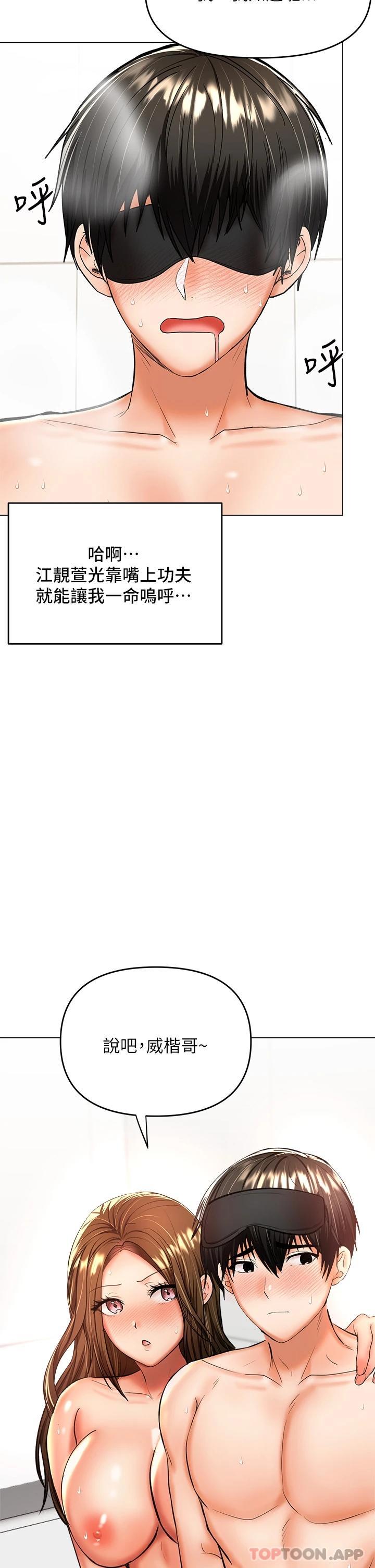 第39话-美味小穴排排站 - 第24.jpg页