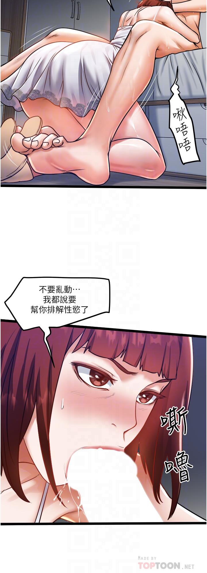 第13話-粗硬的肉棒插進來了 - 第8.jpg页
