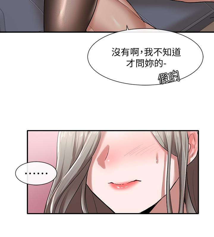 第23話-快點干我 - 第34.jpg页