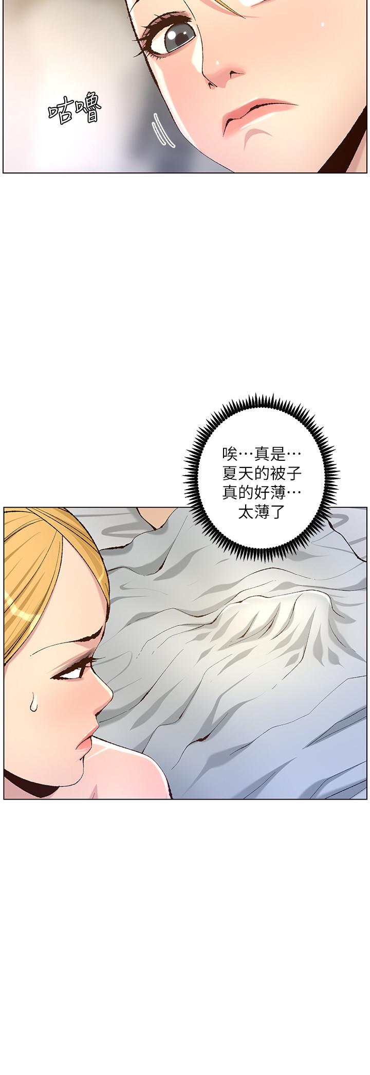第64话-难以忘怀的巨根 - 第19.jpg页