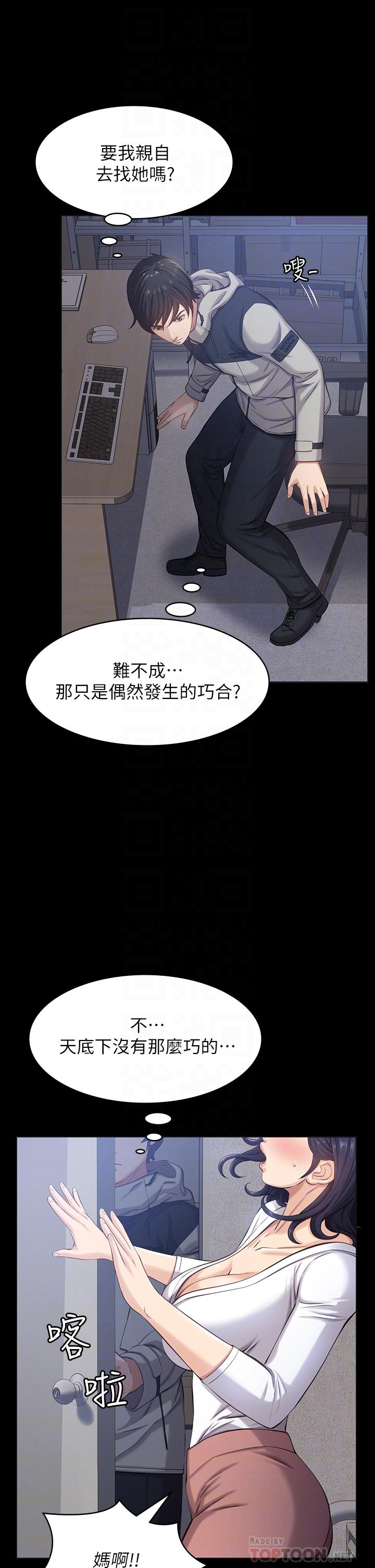 第2话-人妻教师的抵债计划 - 第16.jpg页