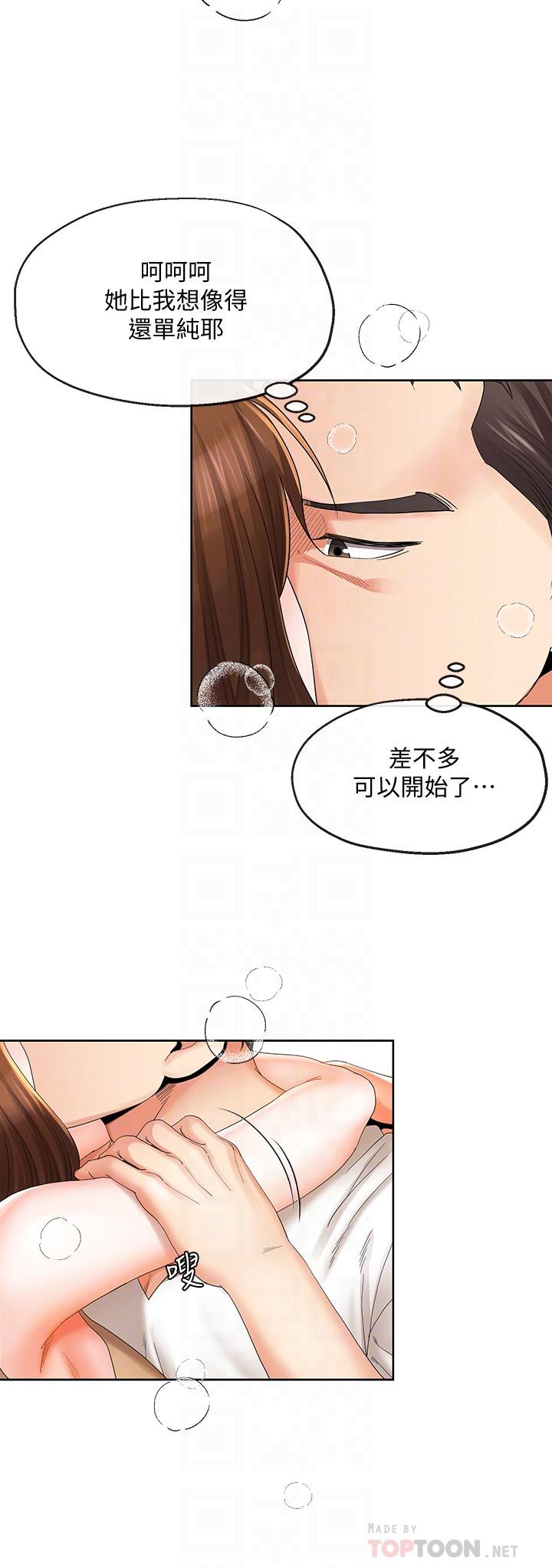 第18話-結合的瞬間就無法回頭了 - 第10.jpg页