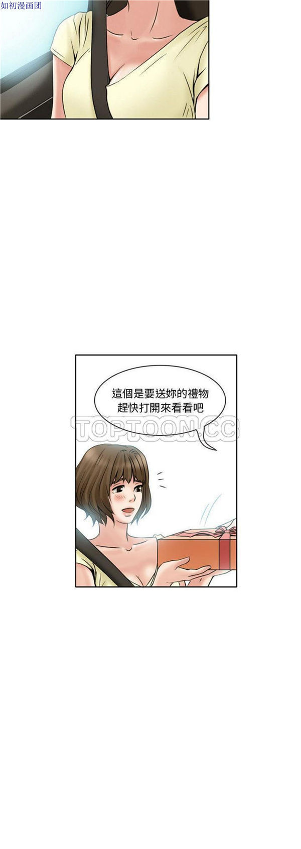 第 14 话 - 第13.jpg页