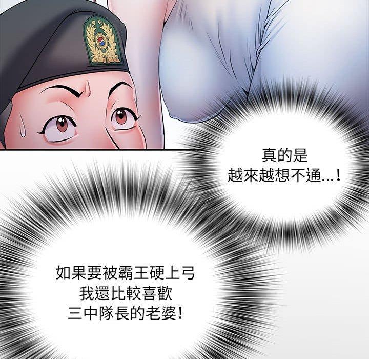 第19话 - 第74.jpg页