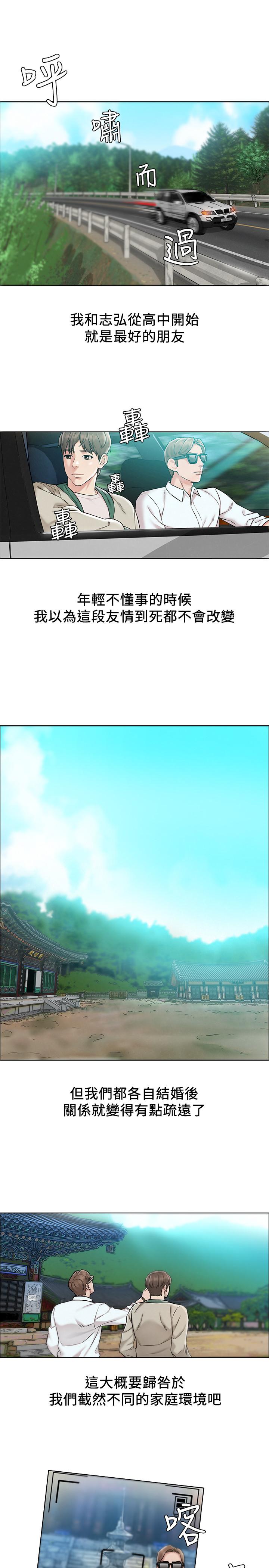 第1話-使人夫動搖的解放之旅 - 第15.jpg页