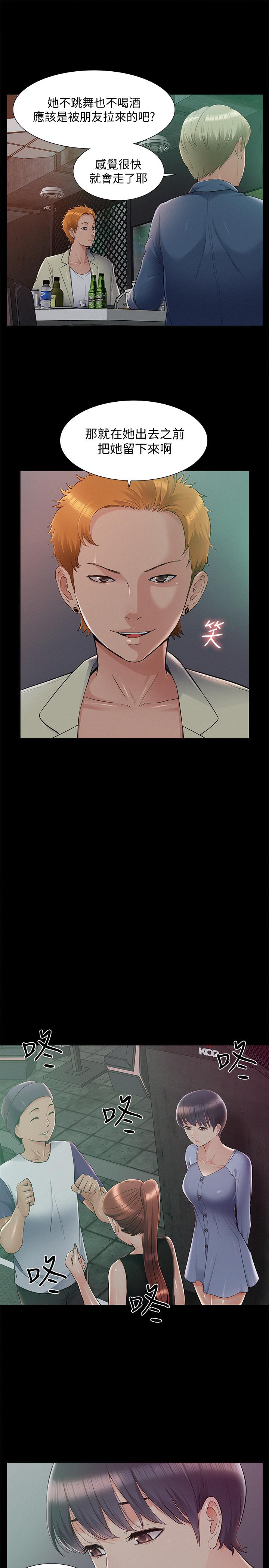 第43話-被盯上的娜美 - 第21.jpg页