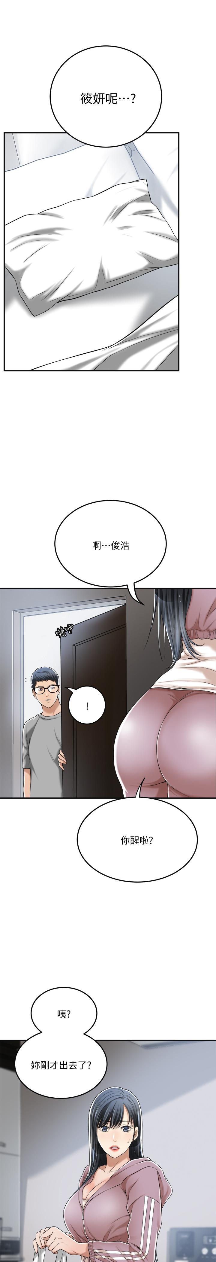 第33話-與泰勝在摩鐵度過的一晚 - 第42.jpg页