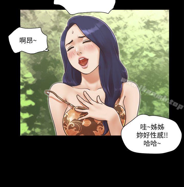 第4話-將對方扒光的18禁遊戲 - 第16.jpg页