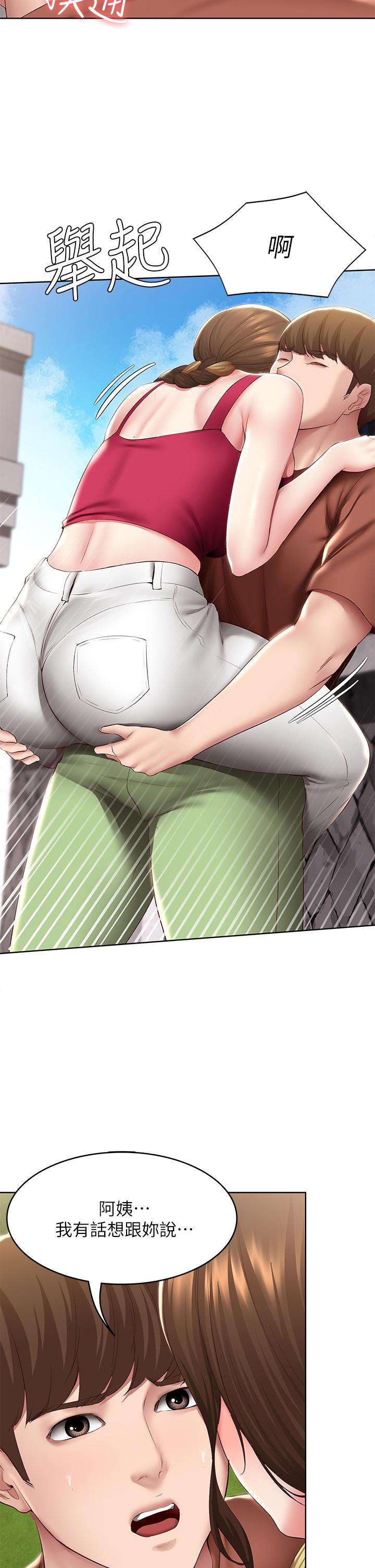 第117話-變成兒子朋友專屬的小母狗 - 第2.jpg页