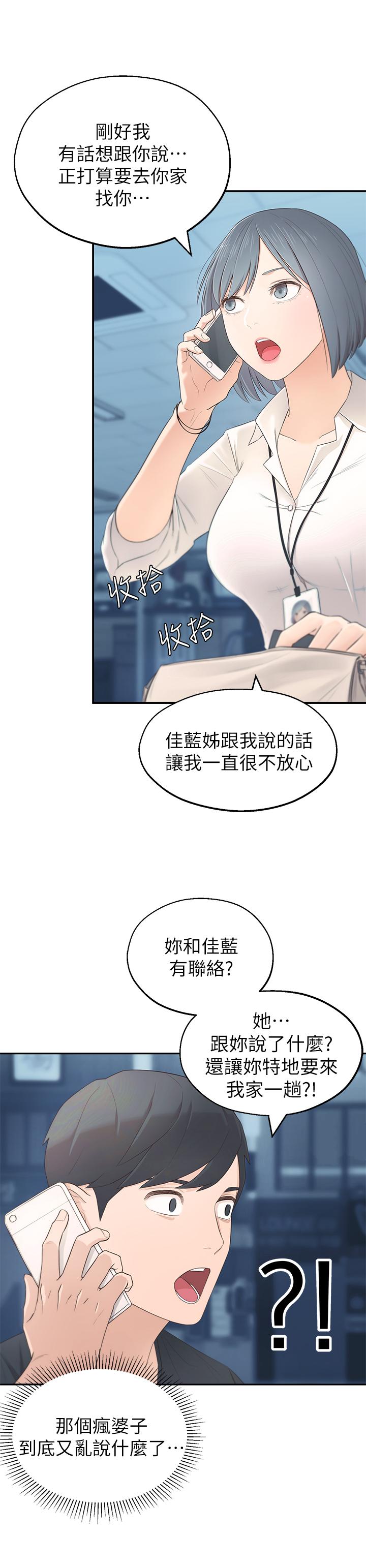 第1话-在我家全身赤裸的不速之客 - 第37.jpg页