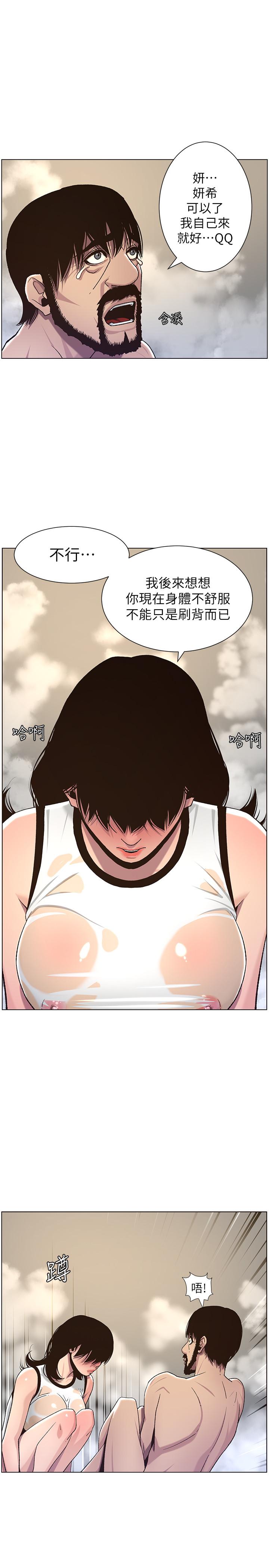 第58话-我来.帮你洗澡 - 第26.jpg页