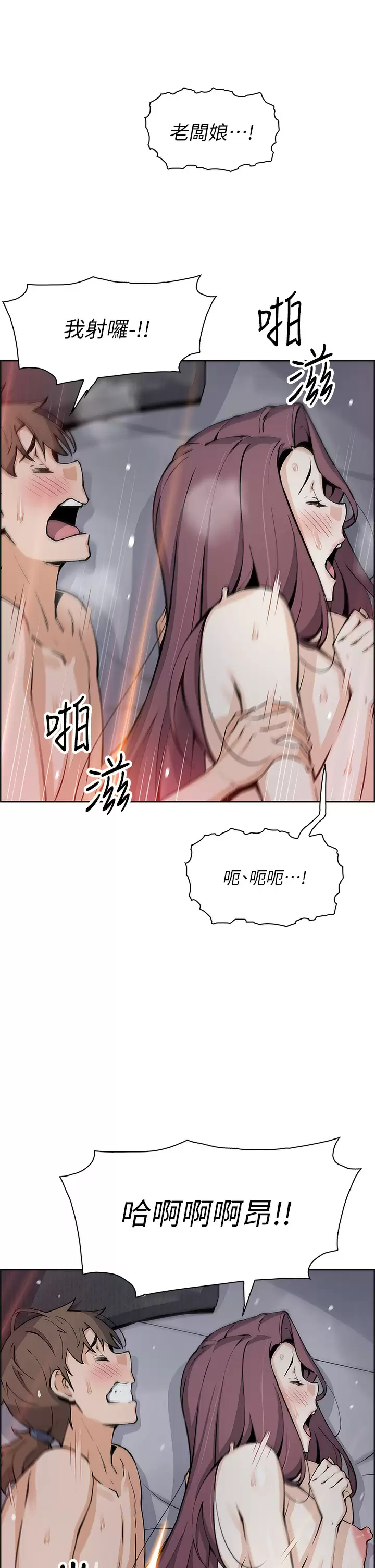 第38話-這次改用妳前面兩顆吧 - 第28.jpg页