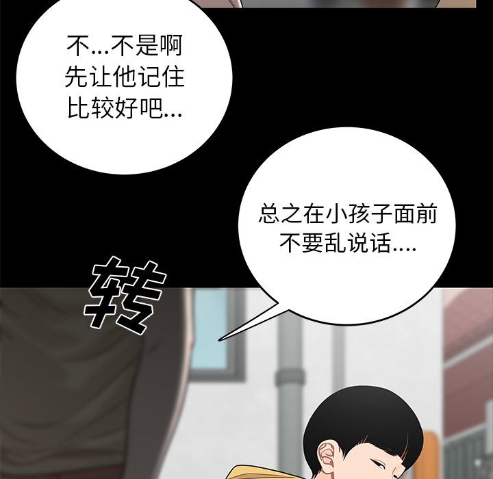 第 11 话 - 第101.jpg页