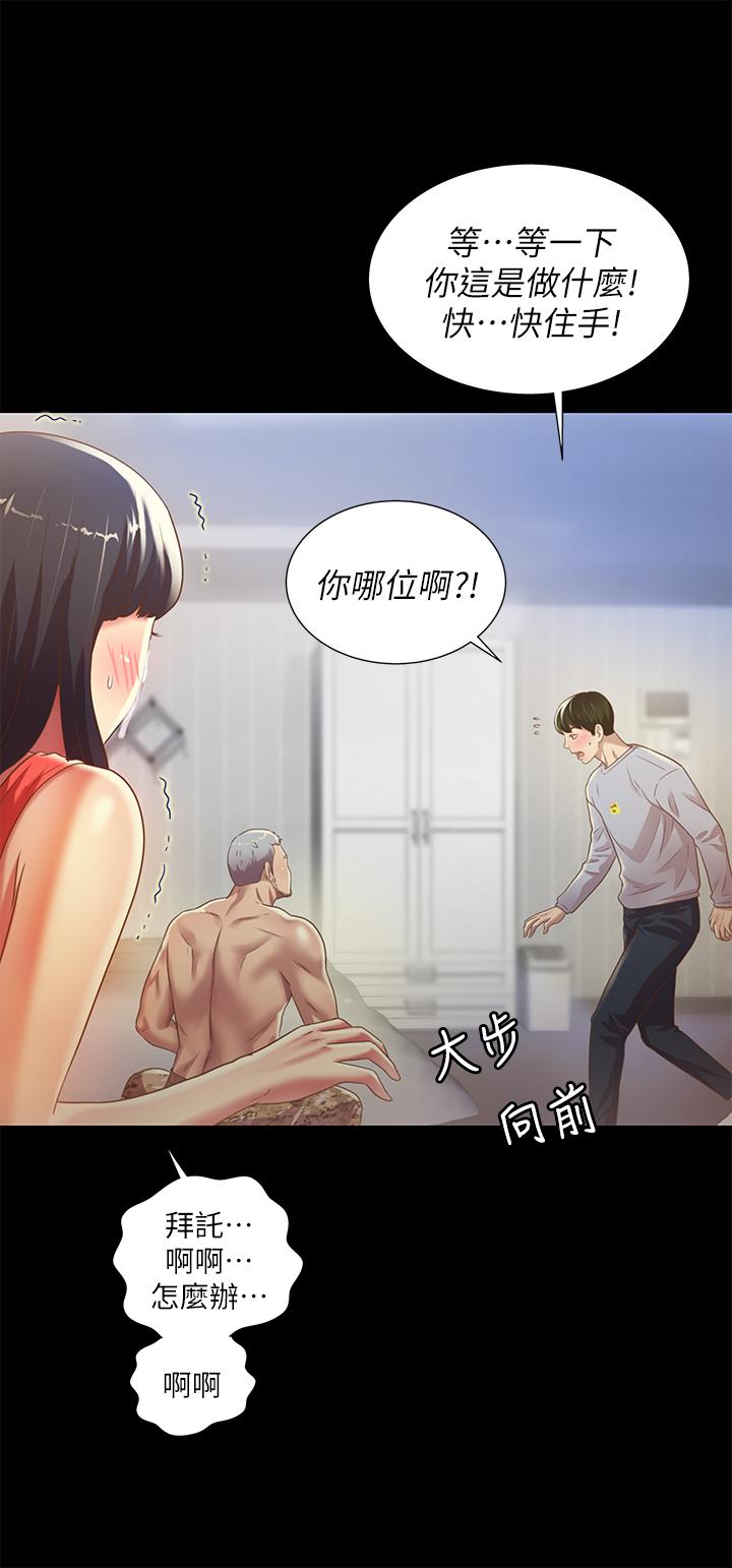 第66話-不要亂赴約 - 第7.jpg页
