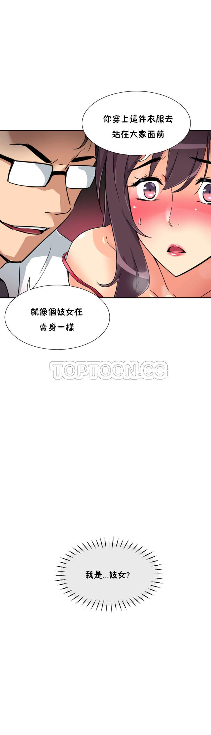 第 51 话 - 第35.jpg页