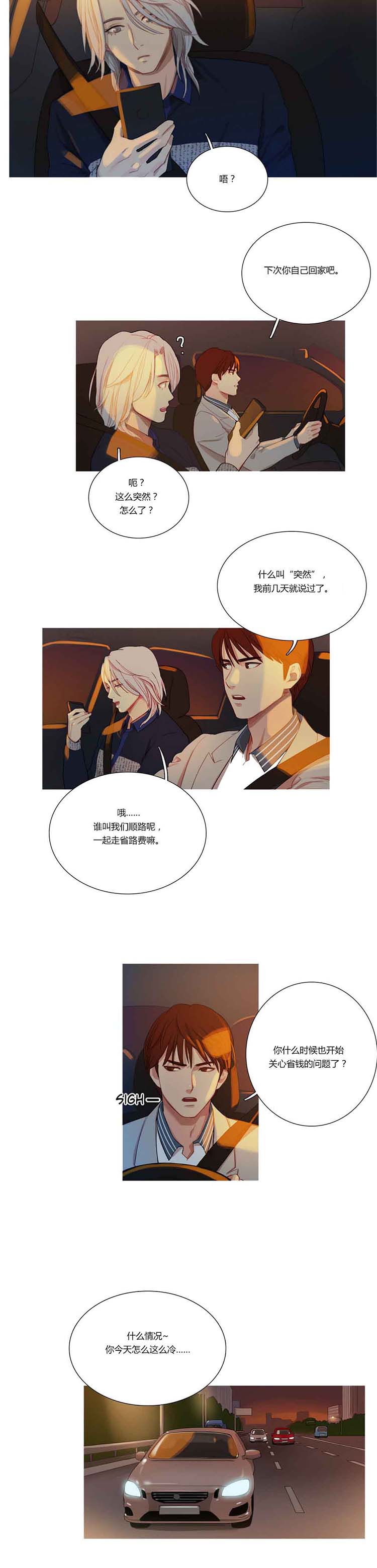 第 4 话 - 第16.jpg页