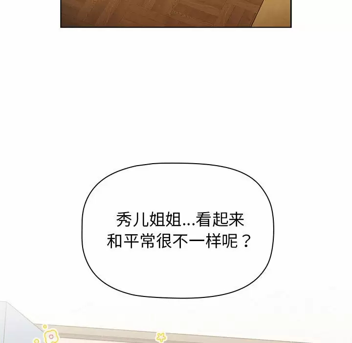第30话 - 第98.jpg页