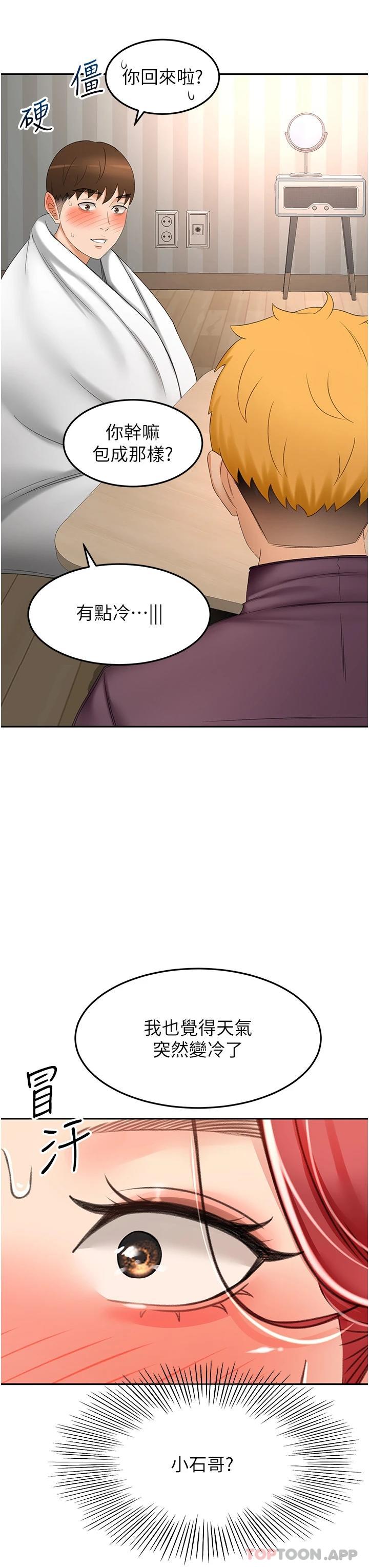 第65话-宝贝对不起，我受不了了 - 第8.jpg页