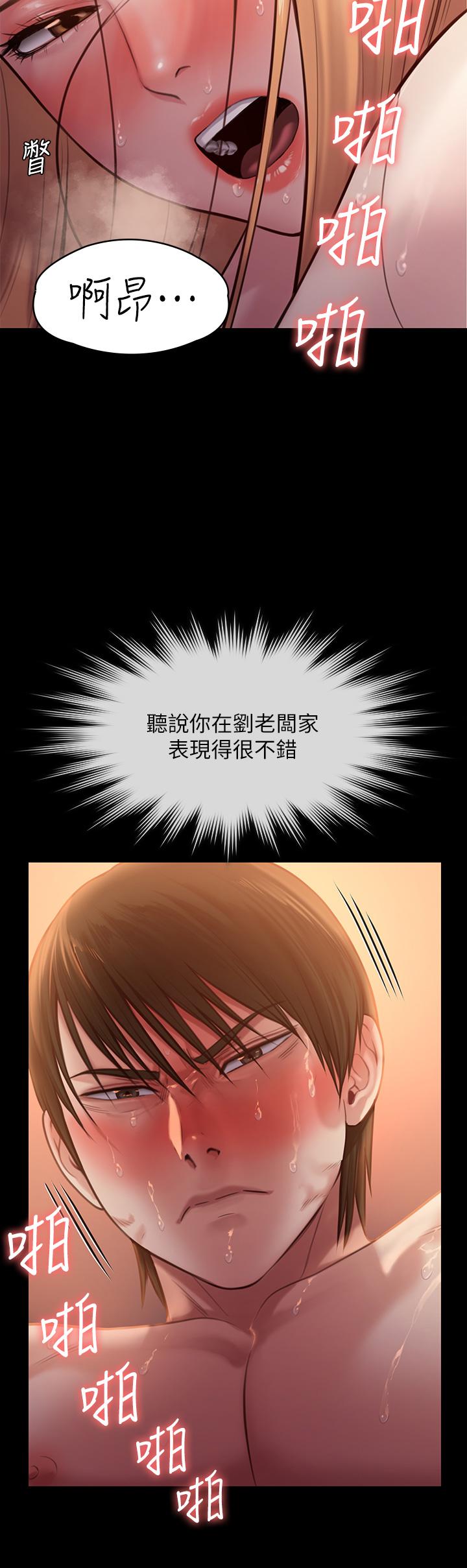 第238話-憤怒青年的狂暴性愛 - 第31.jpg页