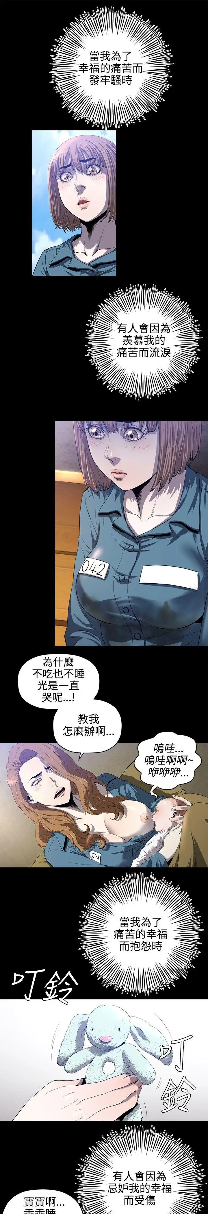 第14话 - 第6.jpg页