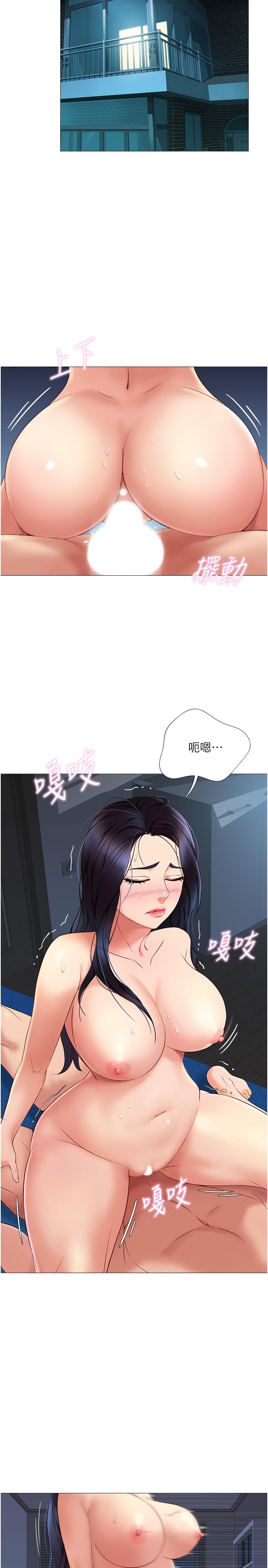 第5話-讓你初嘗大人的味道 - 第11.jpg页