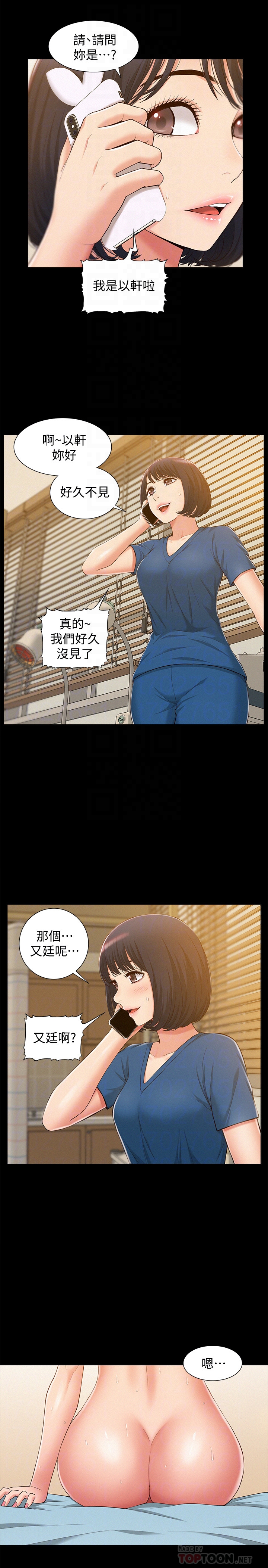 第8話-一整天都好想做… - 第31.jpg页