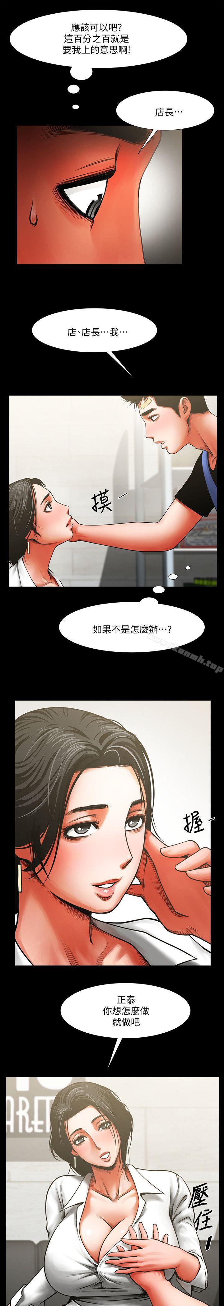 第8話 - 店長的誘惑 - 第18.jpg页