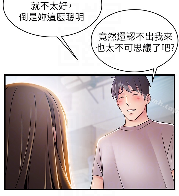 第50话-再吻我一次 - 第19.jpg页
