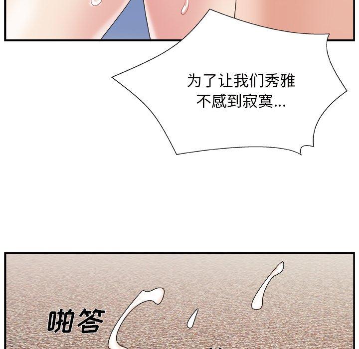 第 10 话 - 第115.jpg页