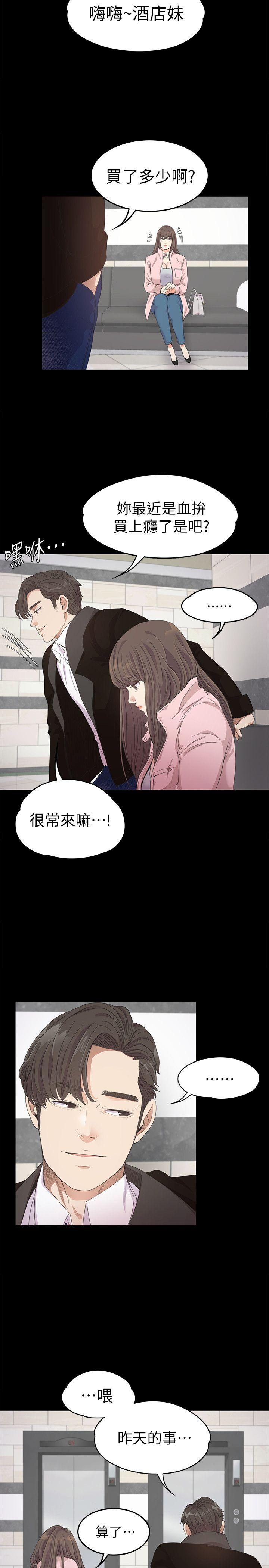 第29话-久違的做愛 - 第22.jpg页