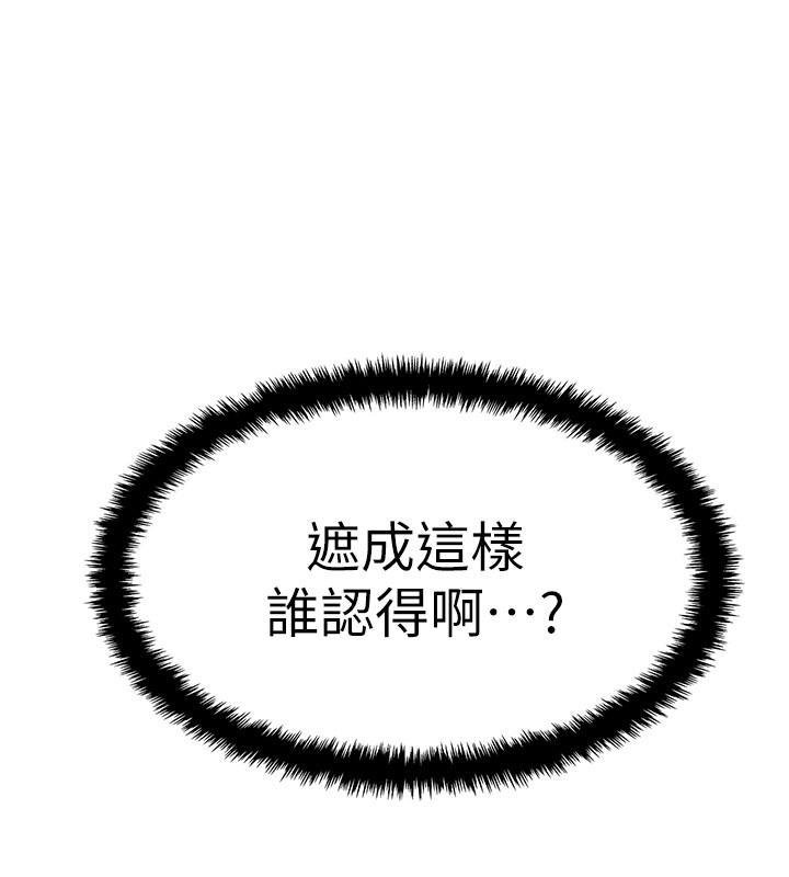 第2話-突然降臨的大好機會 - 第11.jpg页