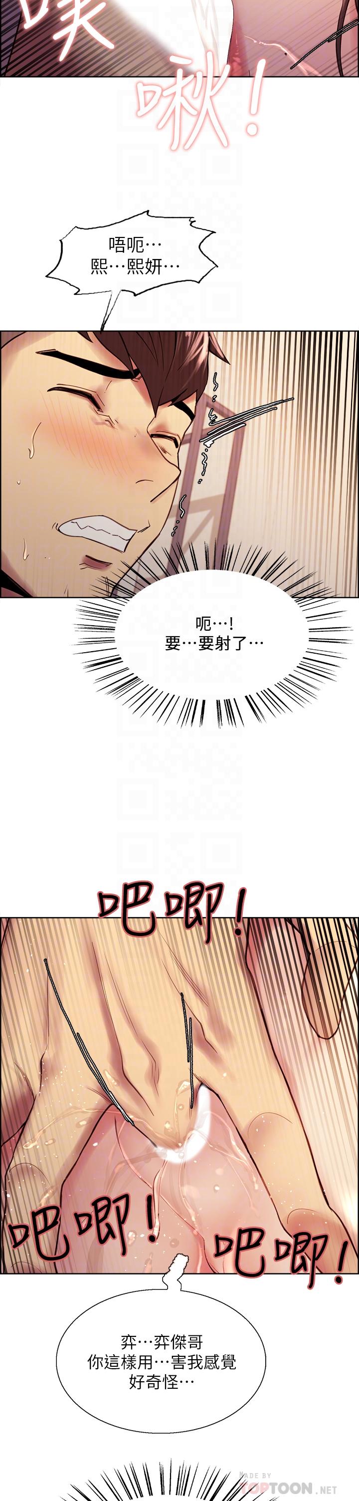 第57话-让人失控的高超口技 - 第16.jpg页