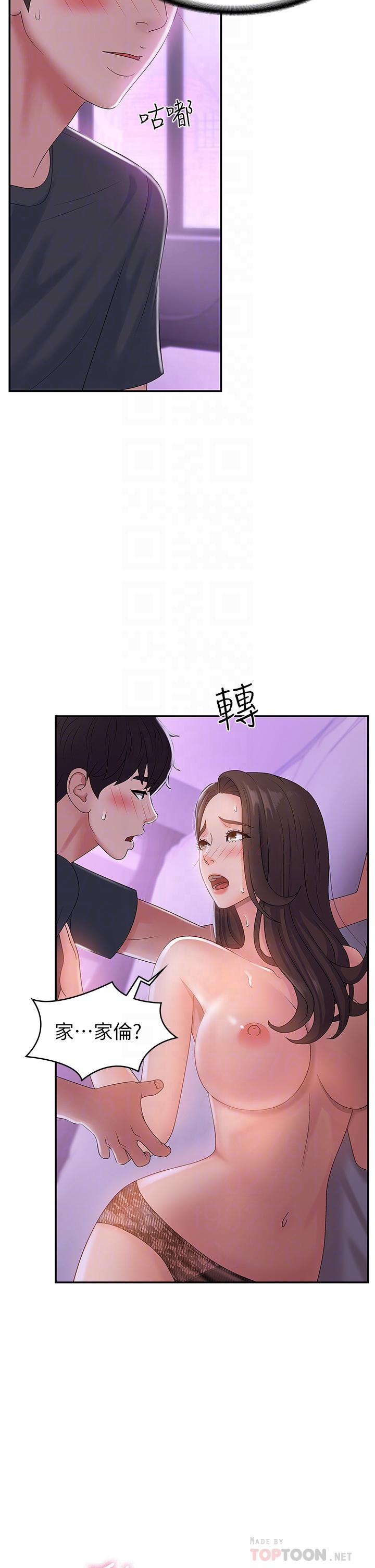 第5話-柔軟又富有彈性的雙腿之間 - 第10.jpg页