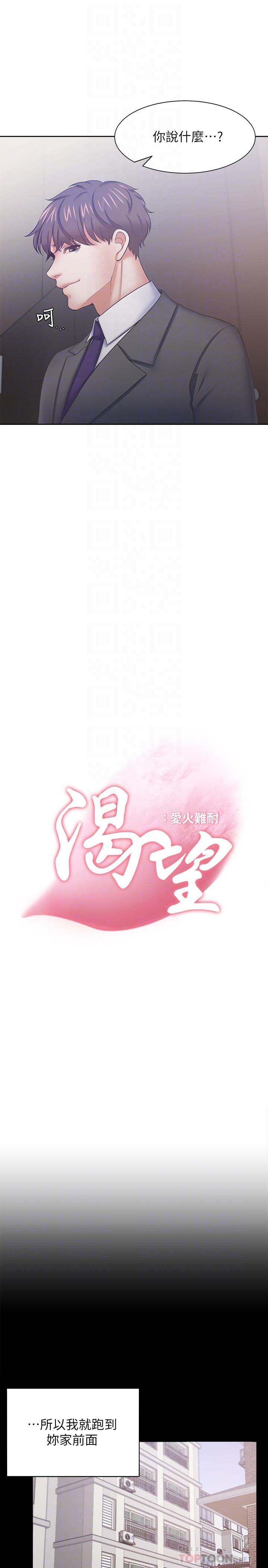 第47话-玄彬的游戏重新开始 - 第6.jpg页