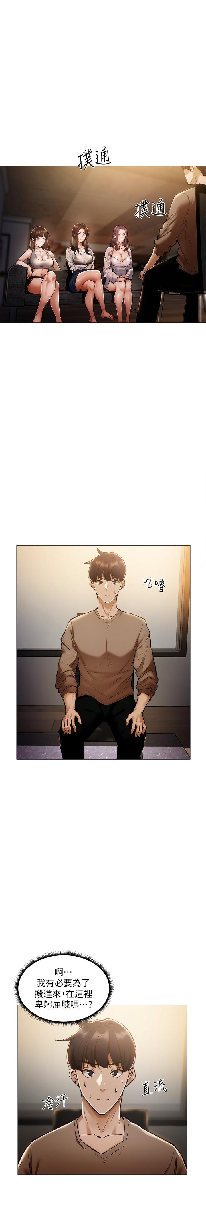 第4話-瀰漫淫亂氛圍的慶祝派對 - 第5.jpg页