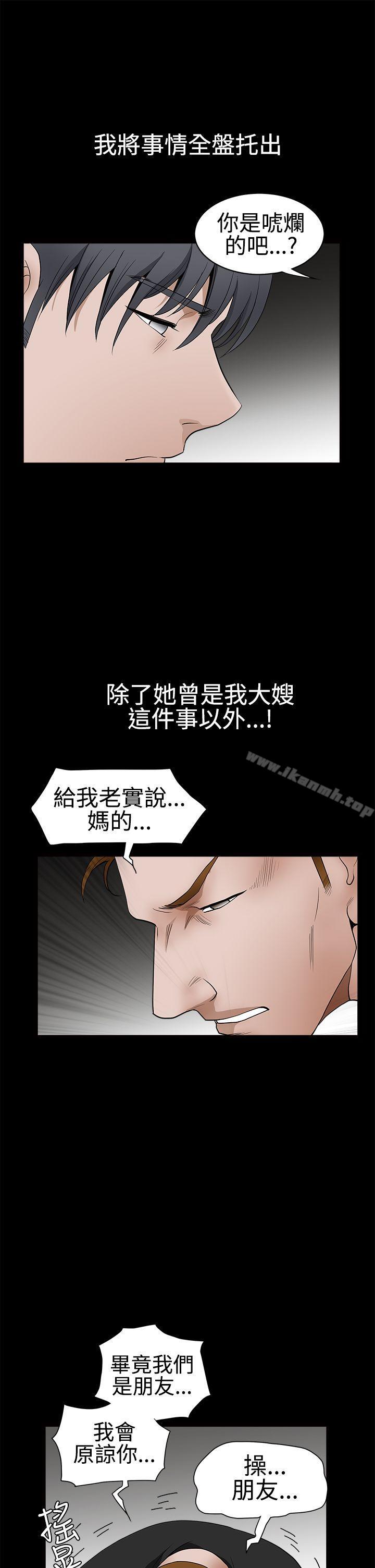 第2季 第28話 - 第14.jpg页