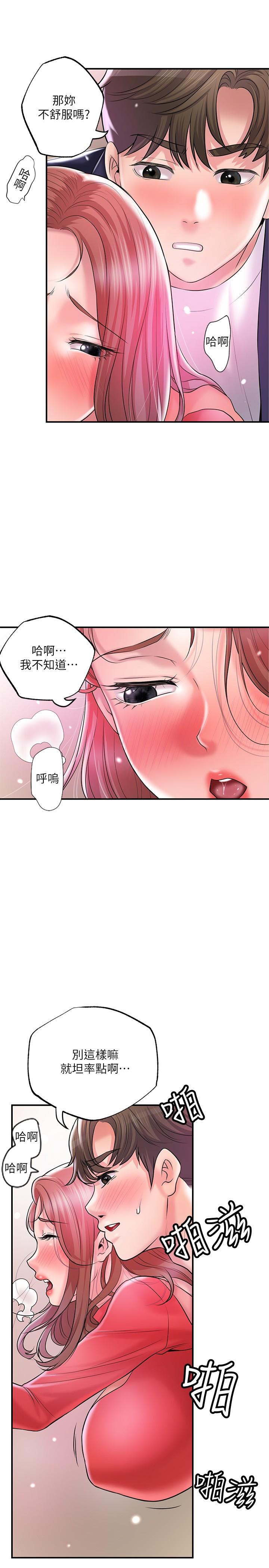 第74話-你不是喜歡被頂很深嗎 - 第21.jpg页